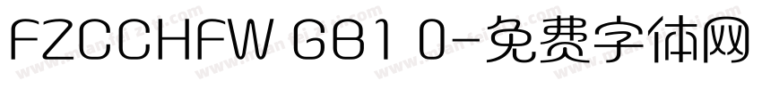 FZCCHFW GB1 0字体转换